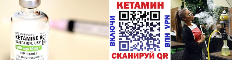 КЕТАМИН VHQ  Приволжск 