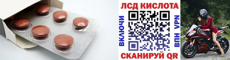 LSD-25 экстази кислота  МЕГА ONION  Приволжск 