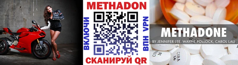 МЕТАДОН кристалл  Приволжск 