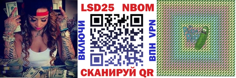 Марки N-bome 1,5мг ОМГ ОМГ как войти Приволжск